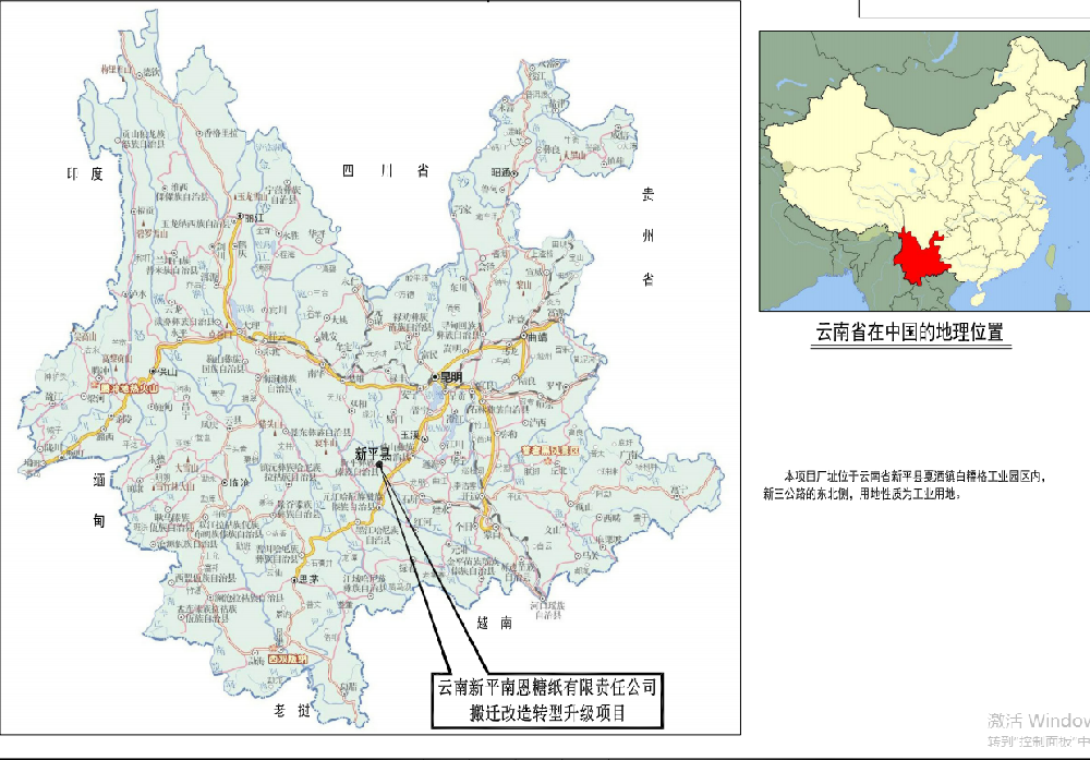 南恩搬迁技改项目